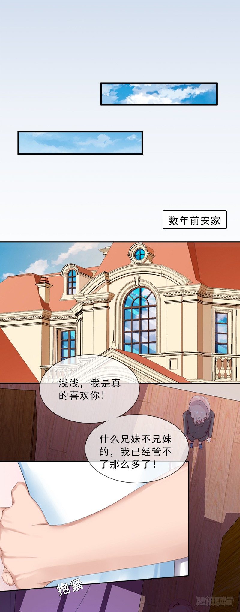 第11话 被算计-第11话