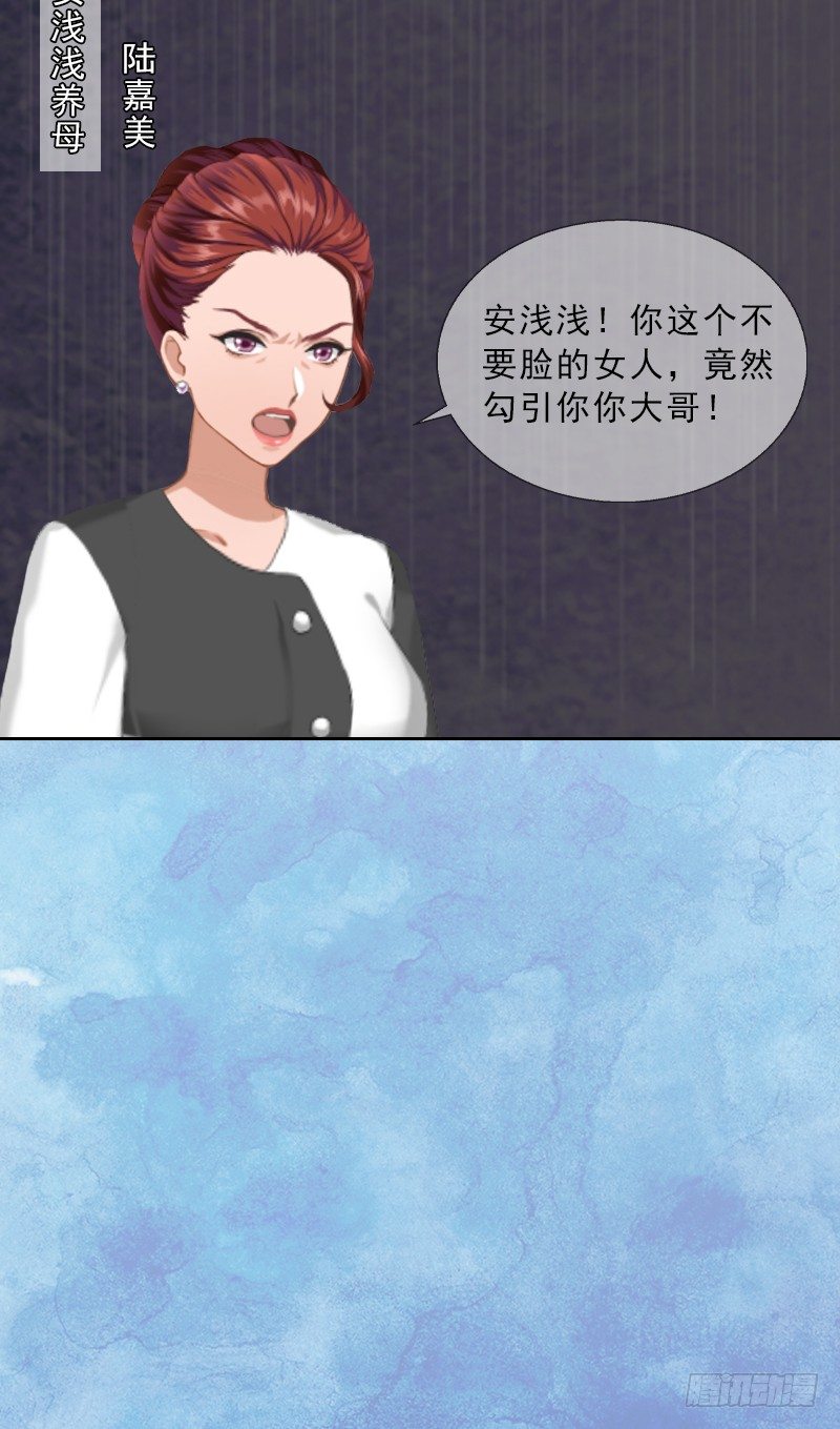 第11话 被算计-第11话