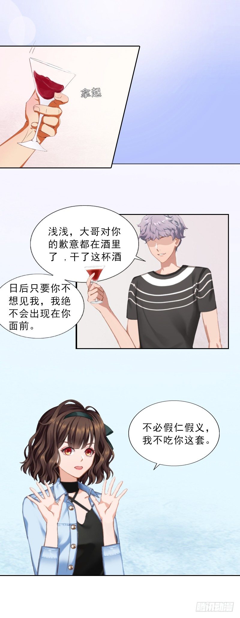 第11话 被算计-第11话