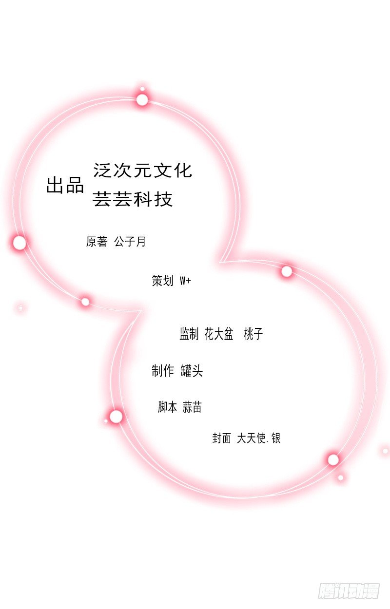 第13话 墨夜寒的愤怒-第13话