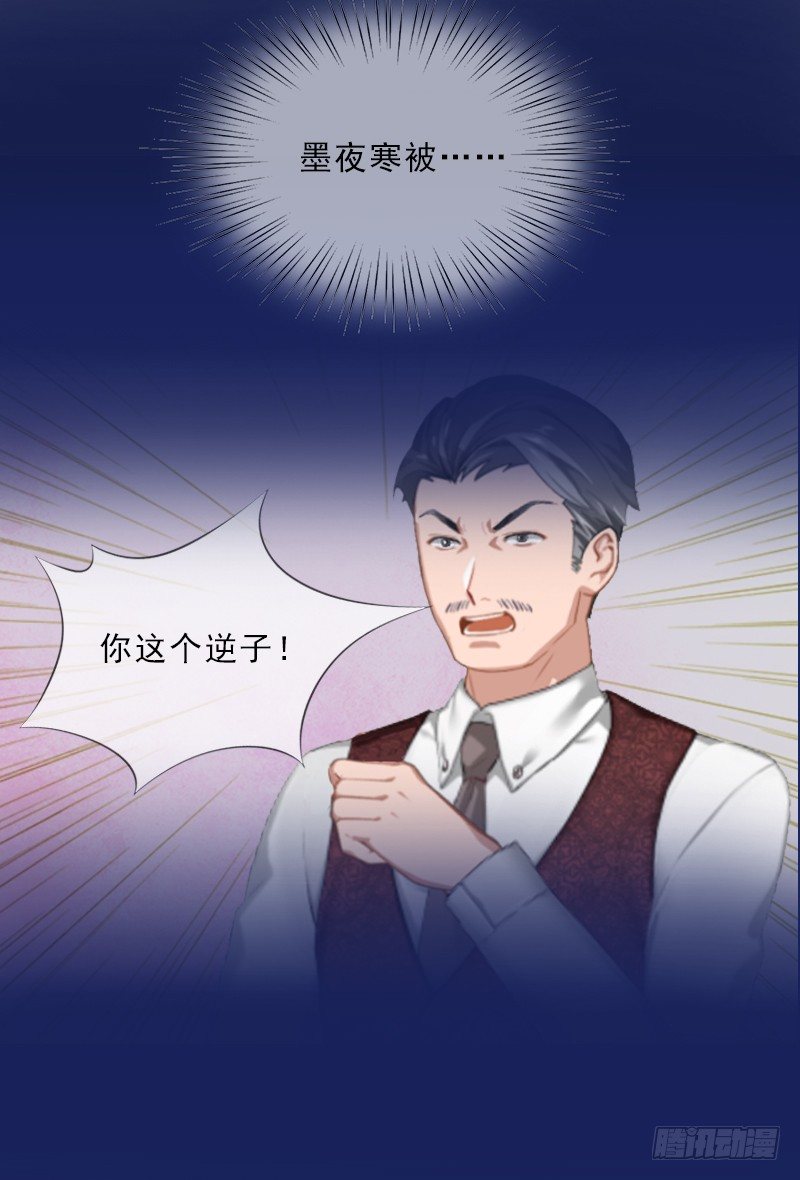 第13话 墨夜寒的愤怒-第13话