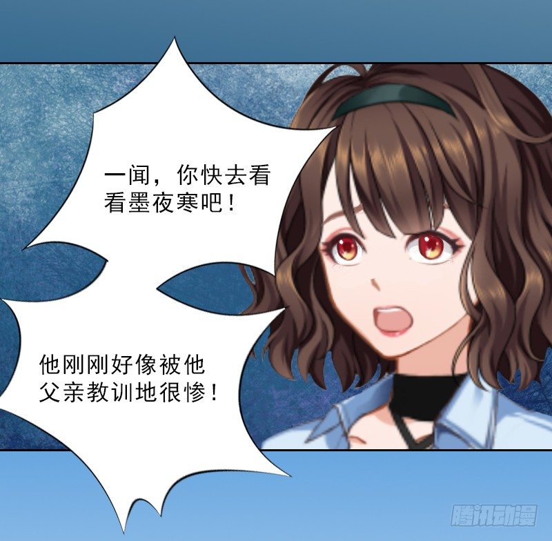 第13话 墨夜寒的愤怒-第13话