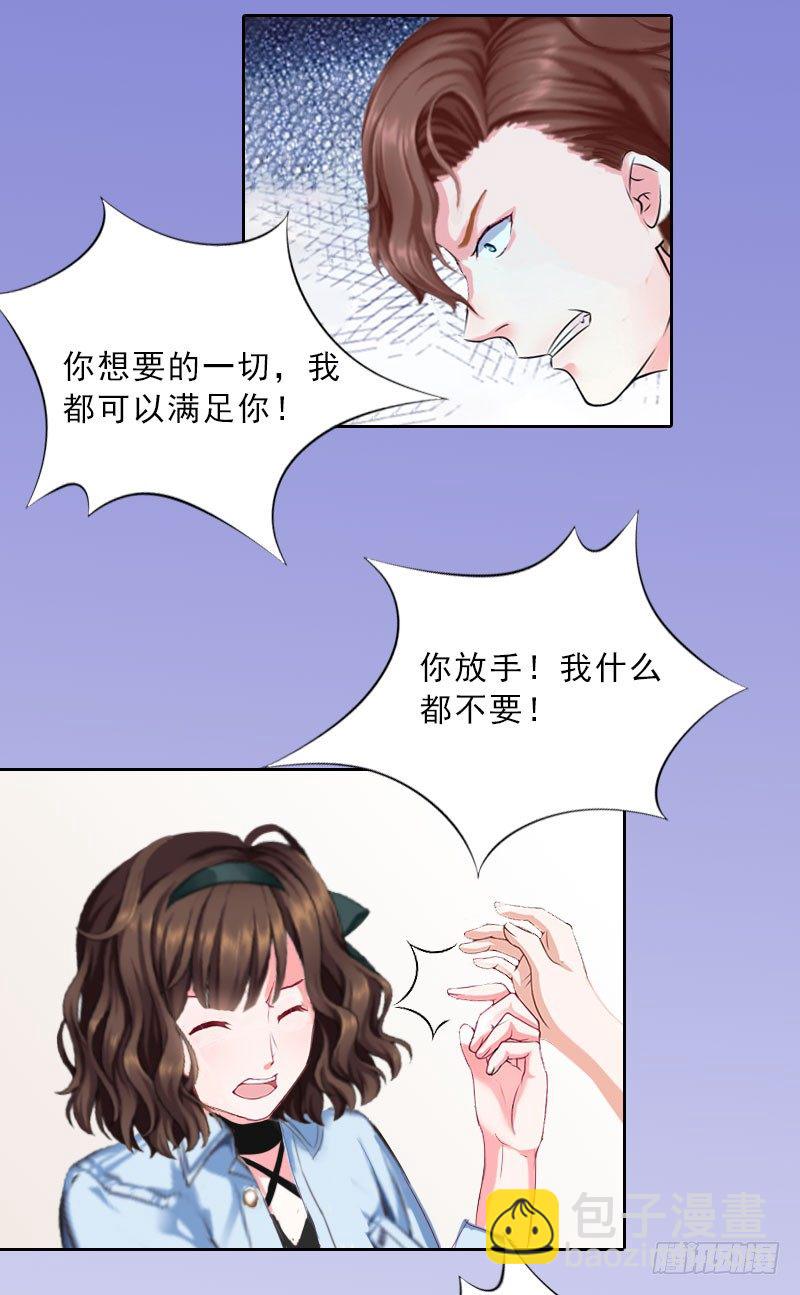第15话 放开她！-第15话