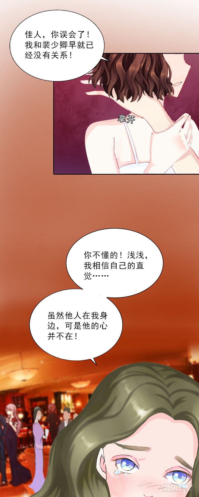 第17话 给我去死吧！-第17话