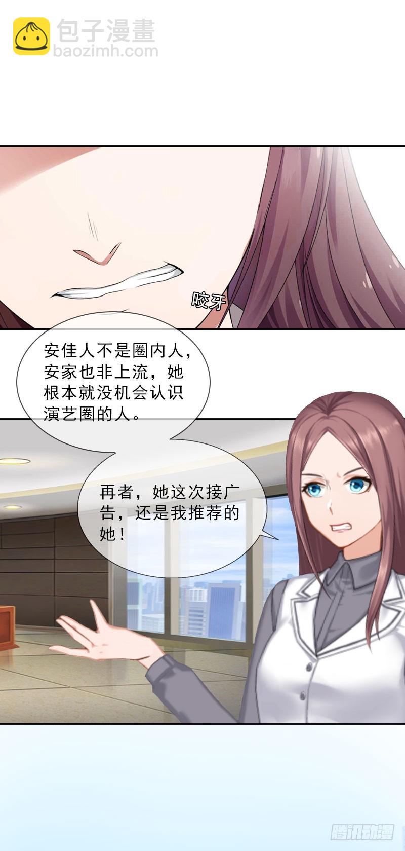第19话 你是她同伙？-第19话
