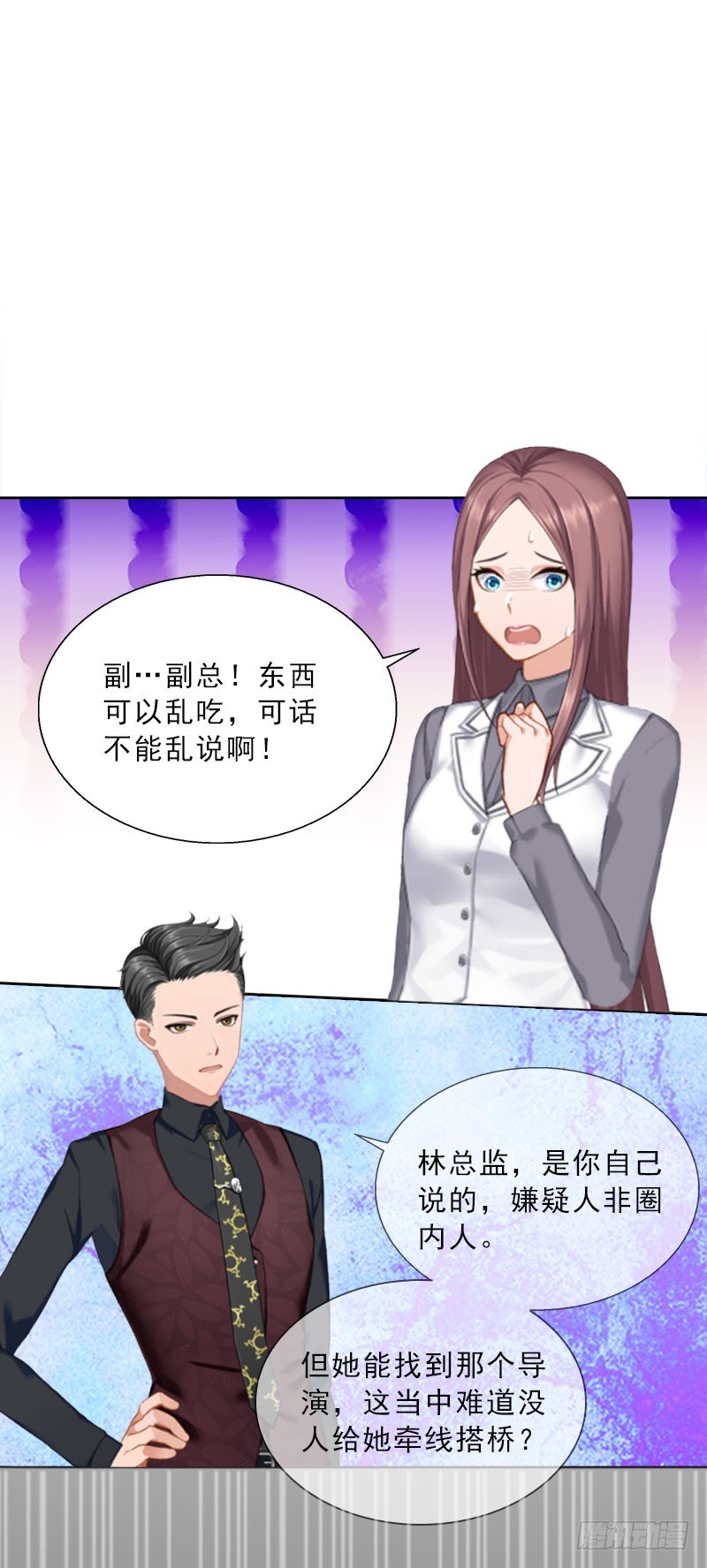 第19话 你是她同伙？-第19话