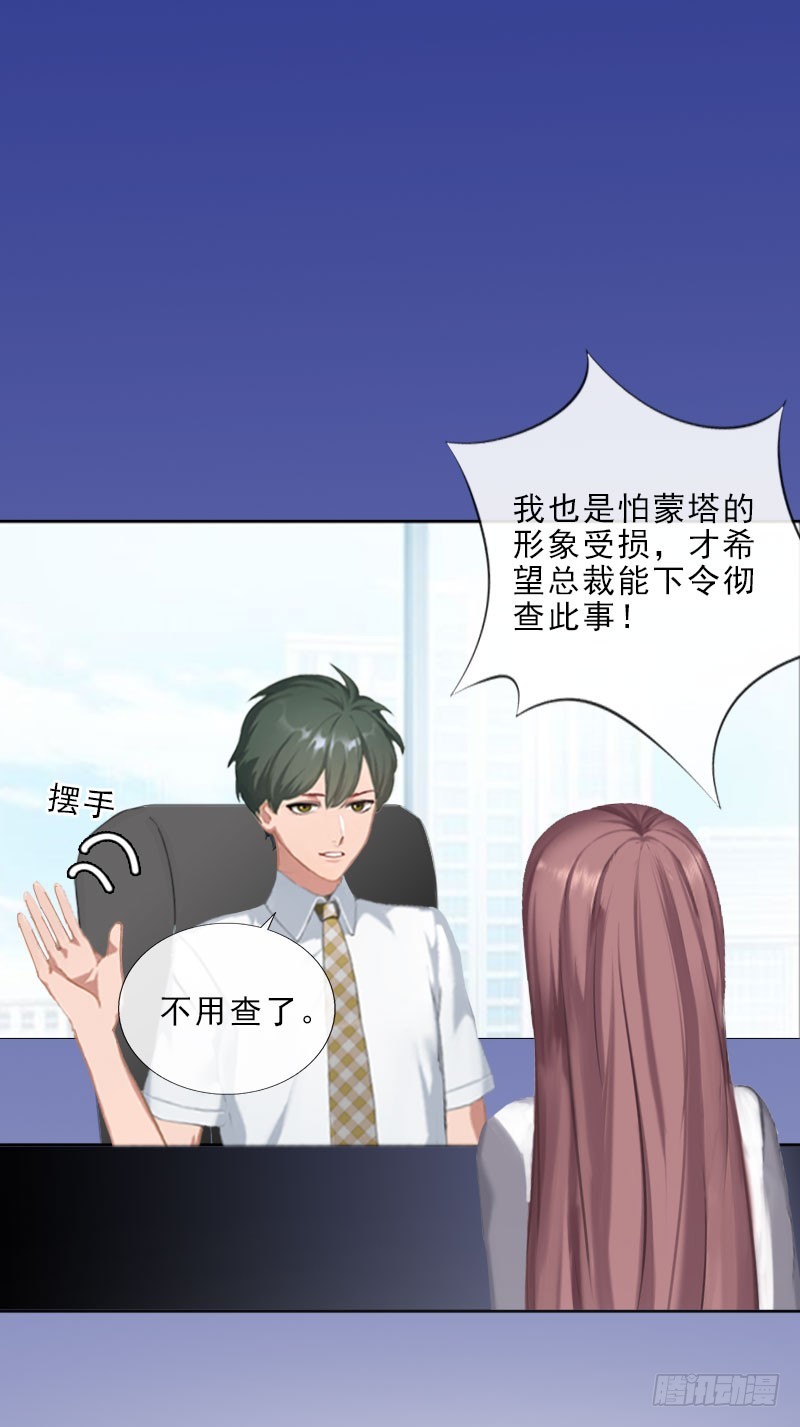 第19话 你是她同伙？-第19话