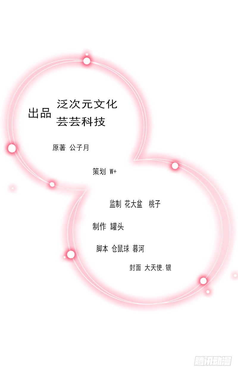第19话 你是她同伙？-第19话