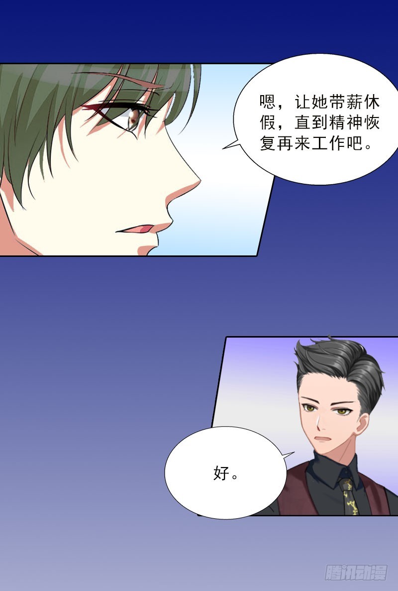 第19话 你是她同伙？-第19话