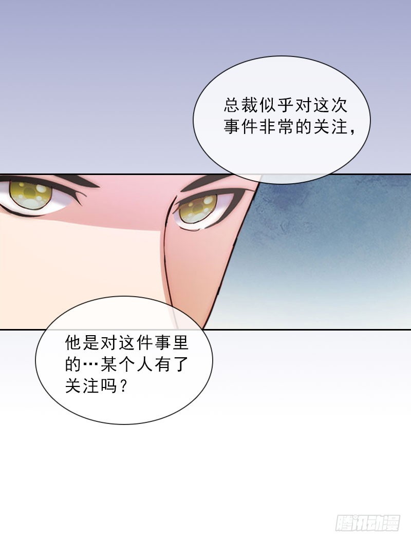 第19话 你是她同伙？-第19话