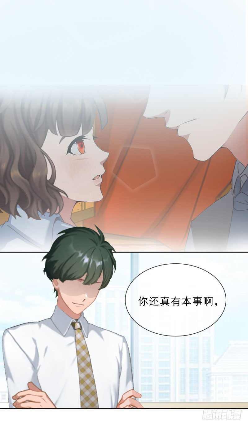 第19话 你是她同伙？-第19话