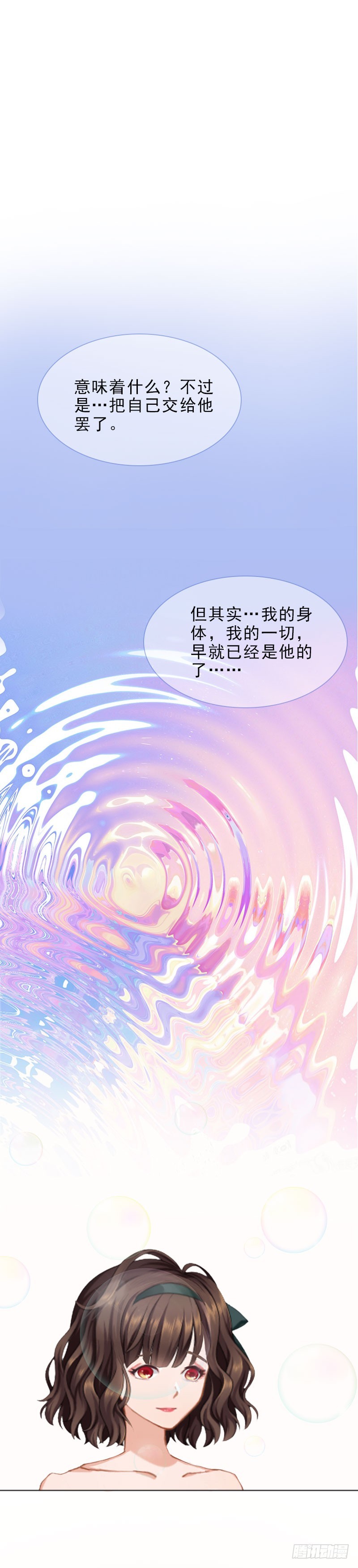 第19话 你是她同伙？-第19话
