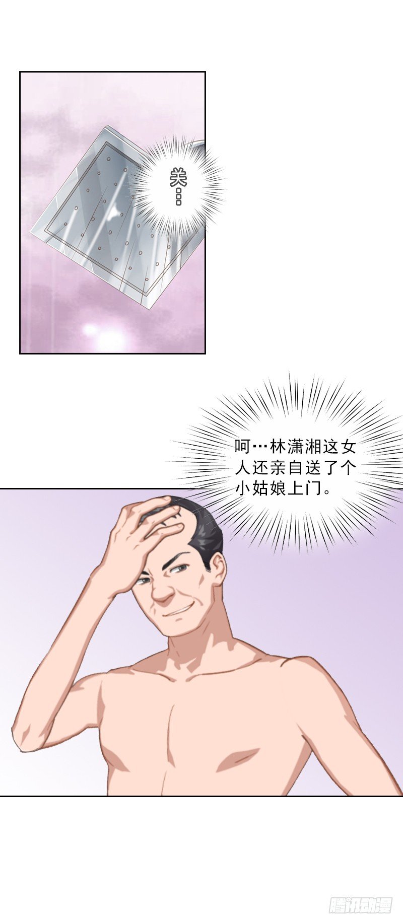 第3话 你到底是不是男人？-第3话