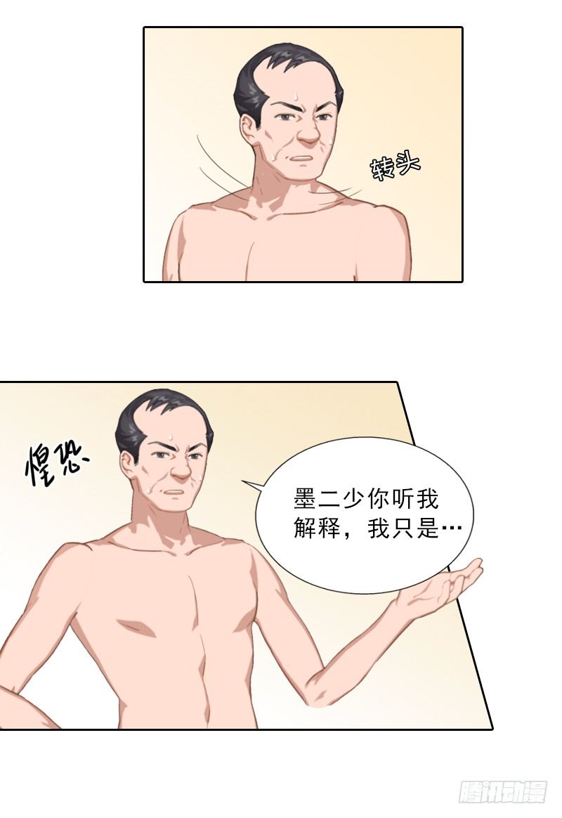 第3话 你到底是不是男人？-第3话