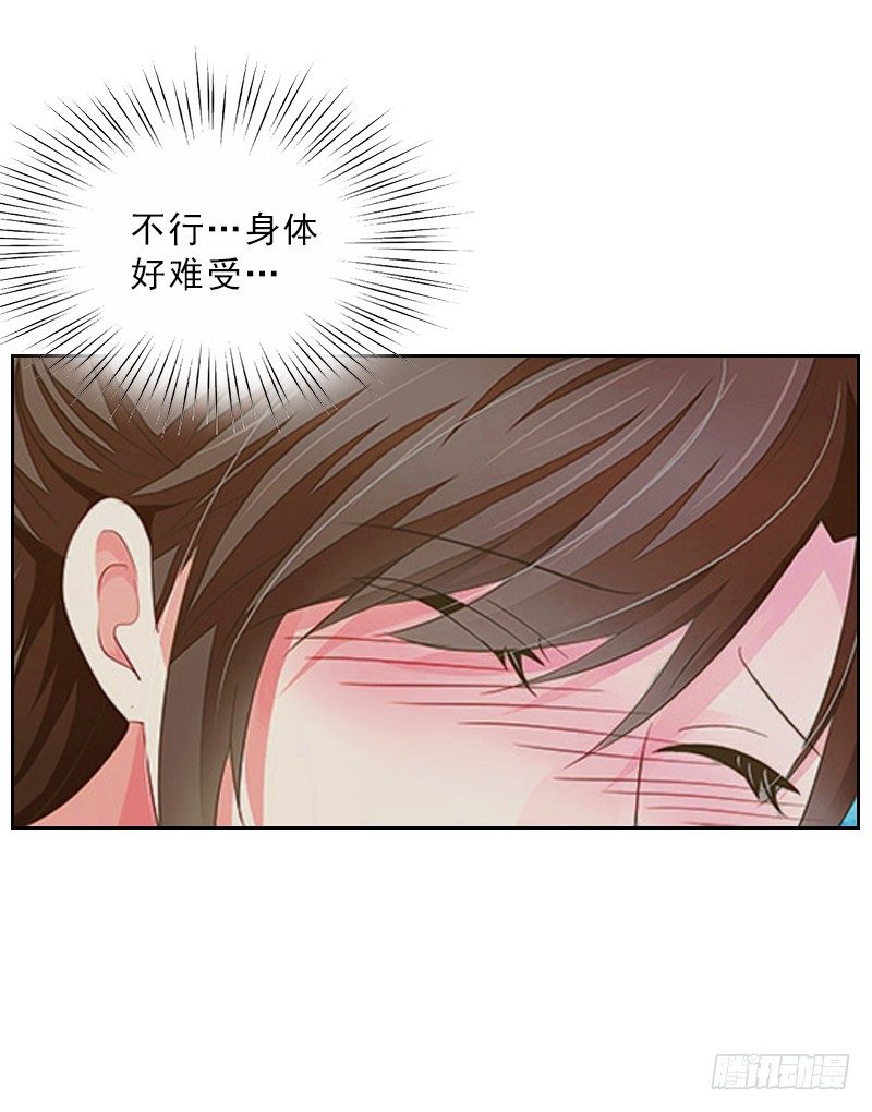 第3话 你到底是不是男人？-第3话