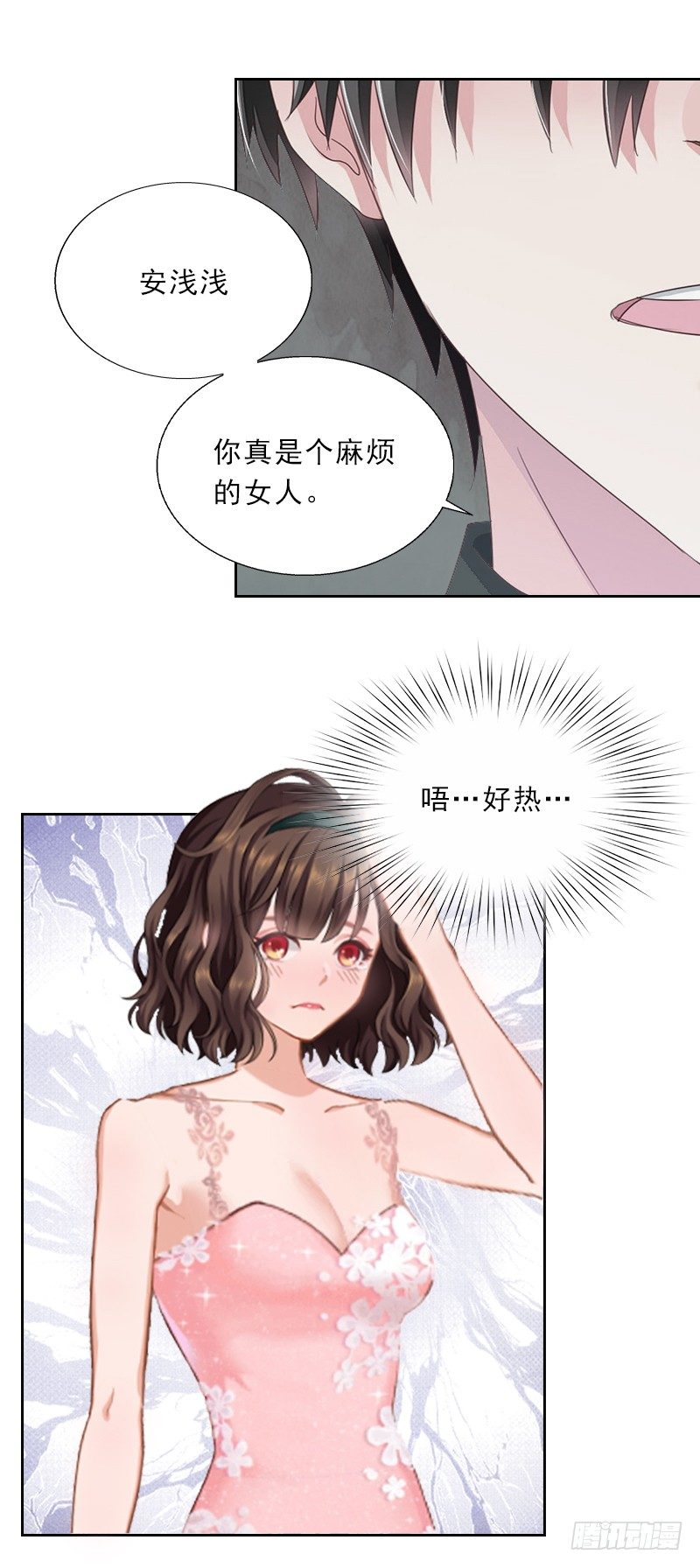 第3话 你到底是不是男人？-第3话