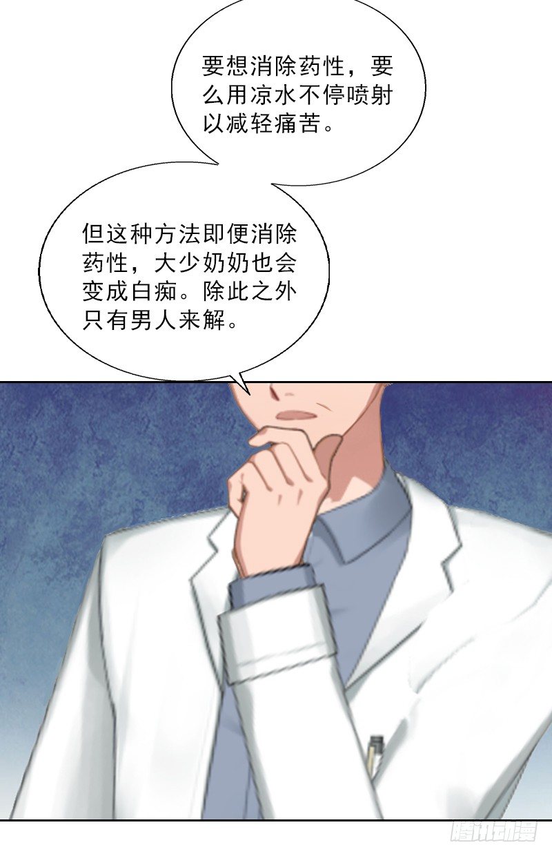 第3话 你到底是不是男人？-第3话