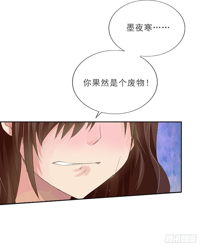 第3话 你到底是不是男人？-第3话