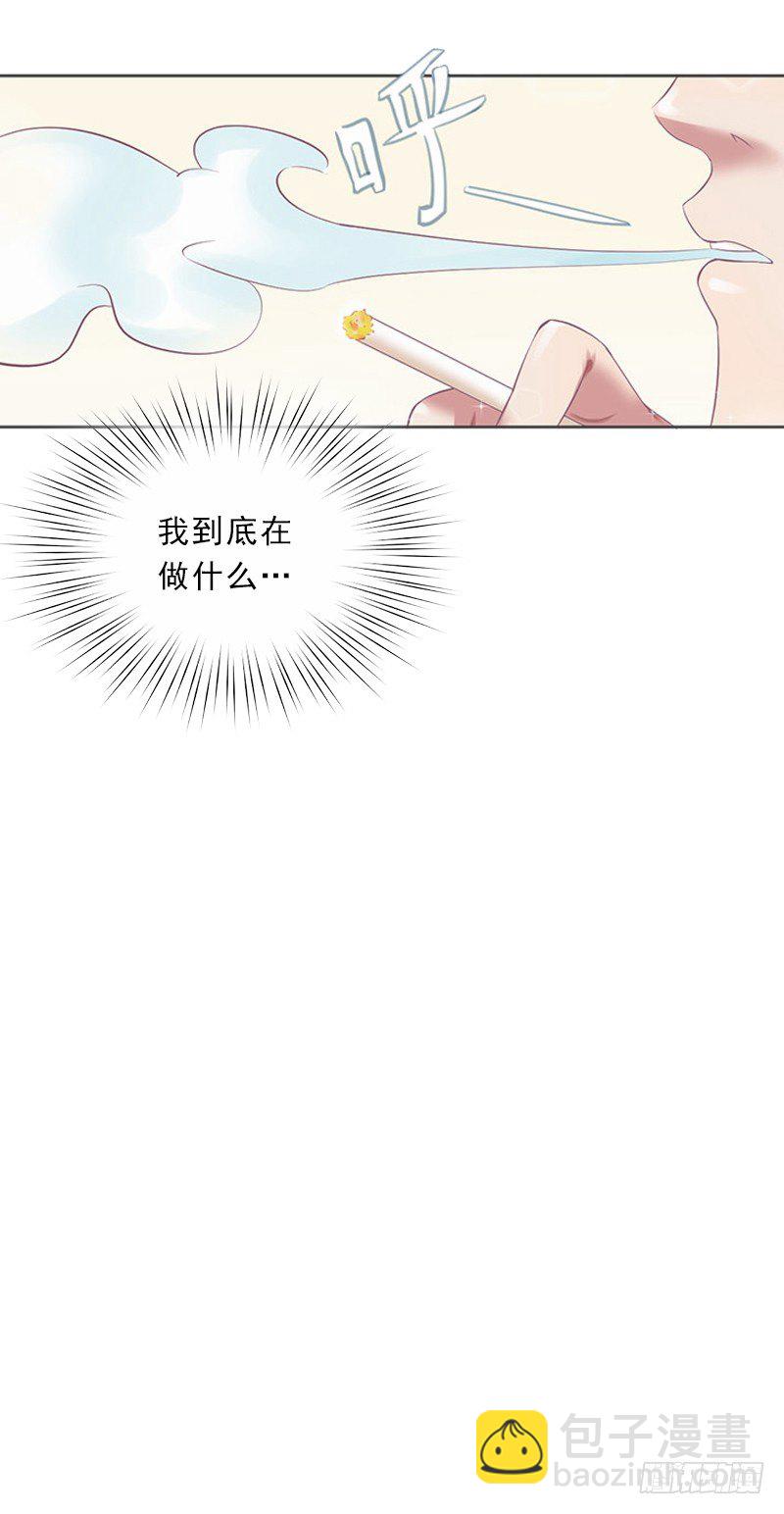 第3话 你到底是不是男人？-第3话