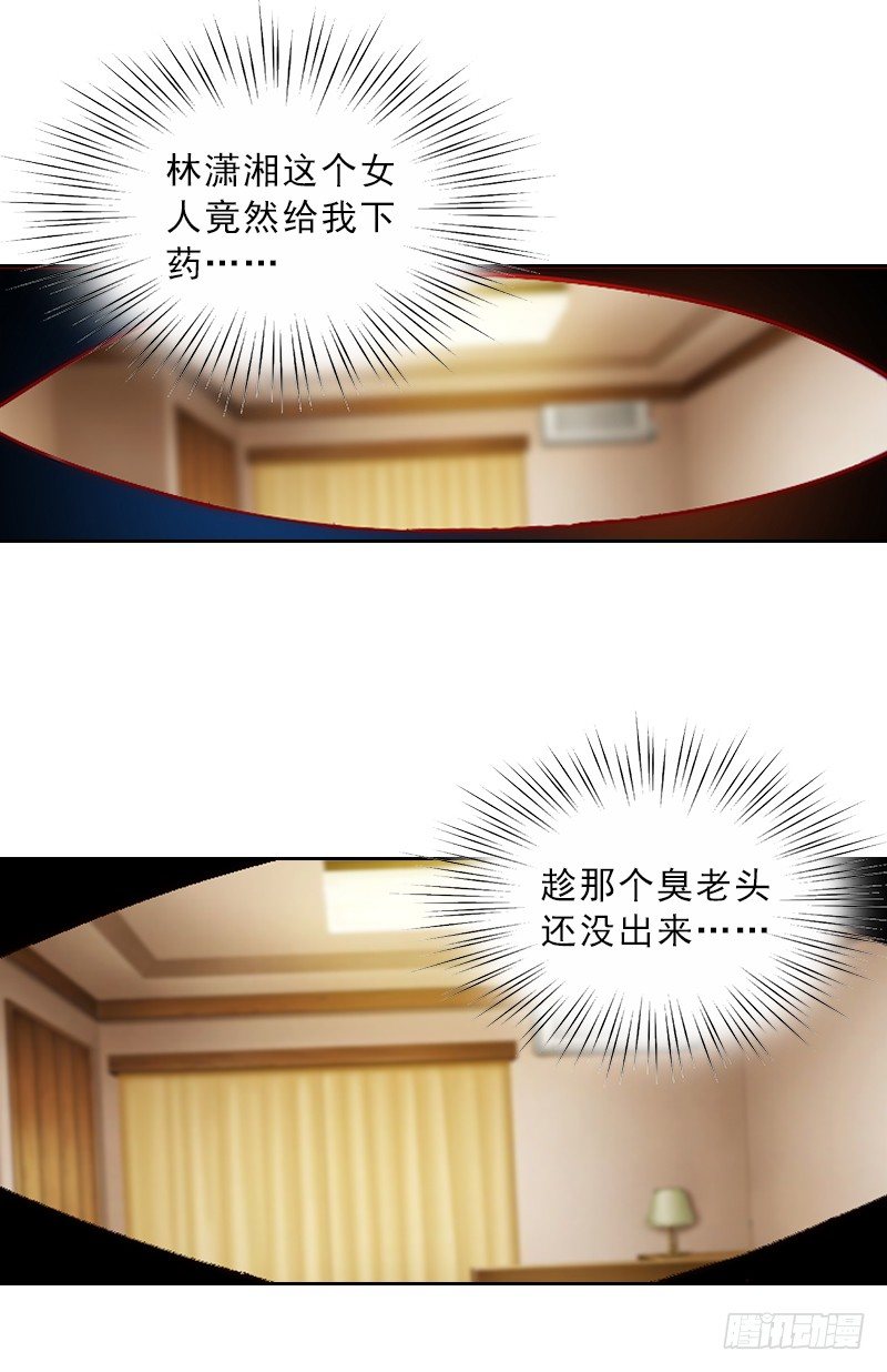 第3话 你到底是不是男人？-第3话