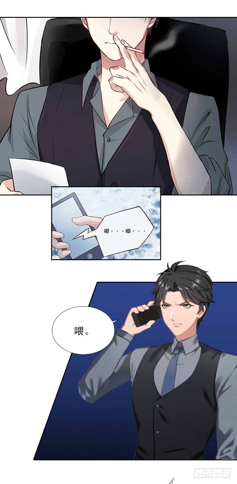 第3话 你到底是不是男人？-第3话