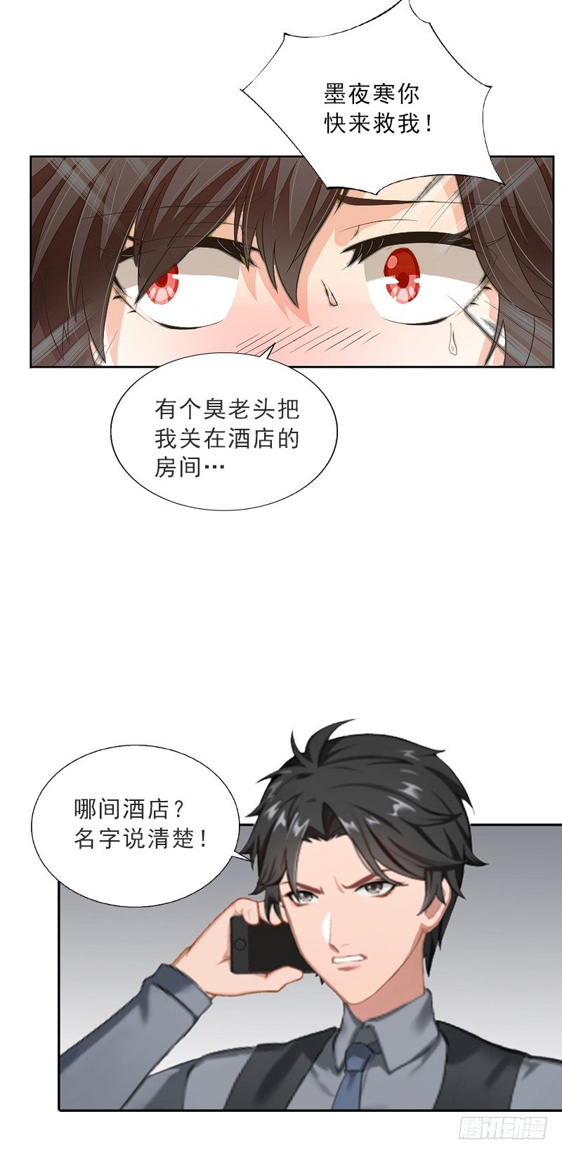 第3话 你到底是不是男人？-第3话