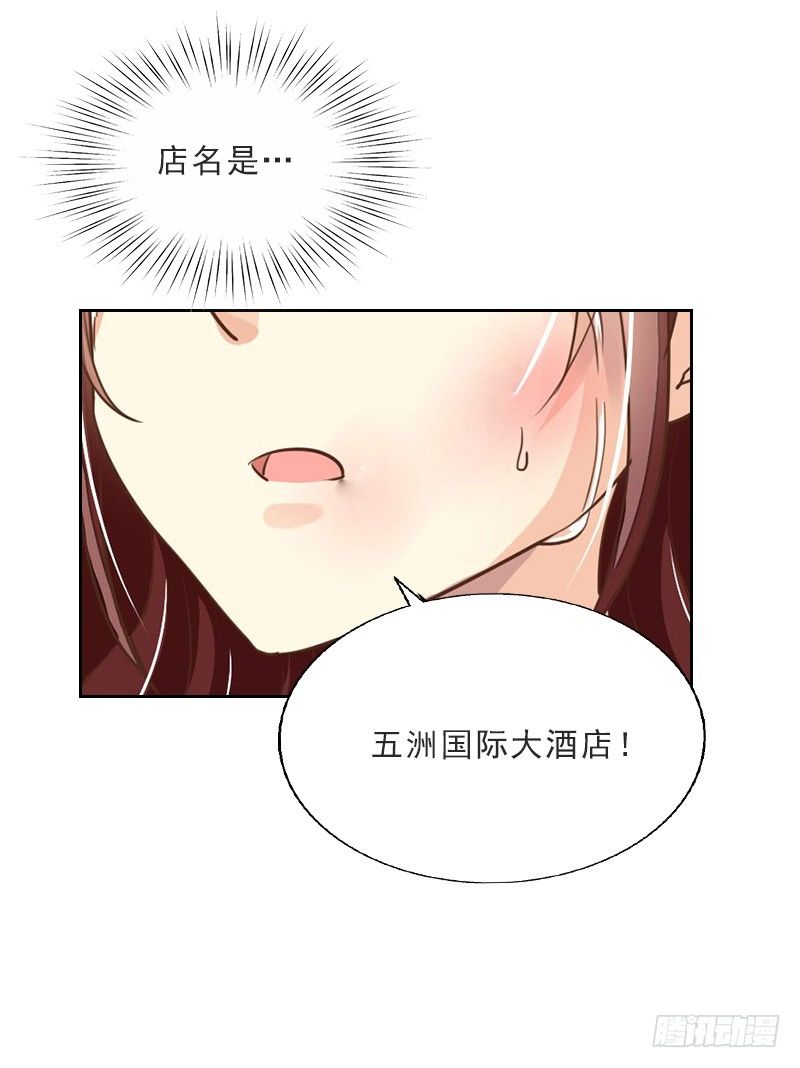 第3话 你到底是不是男人？-第3话
