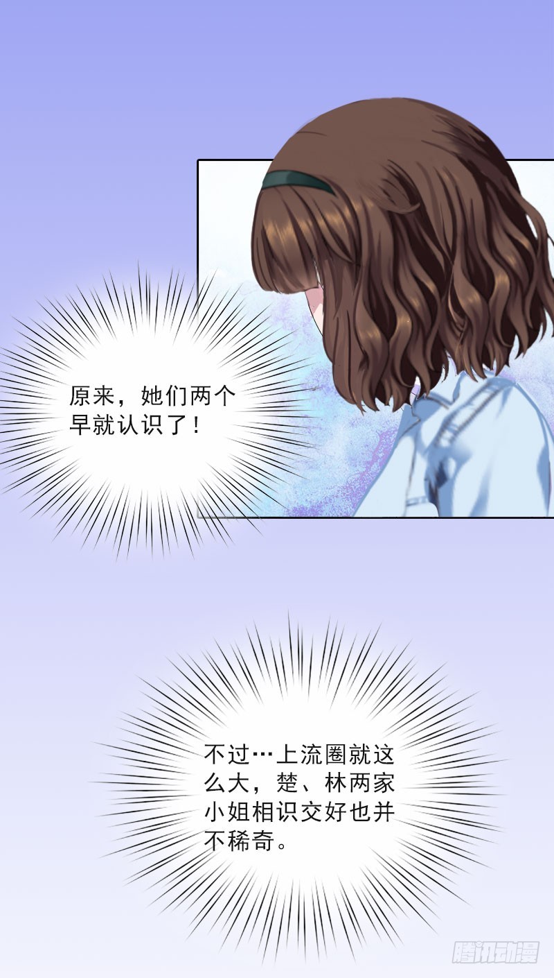 第21话 安家的威胁-第21话