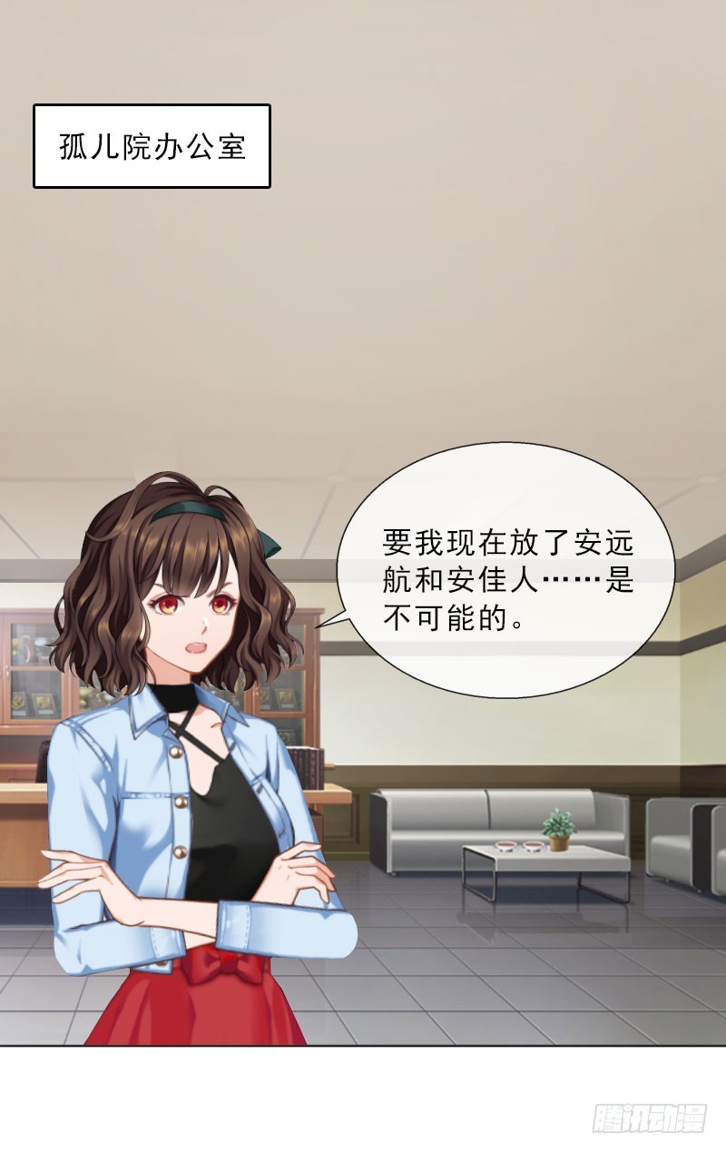 第23话 安浅浅的妥协-第23话