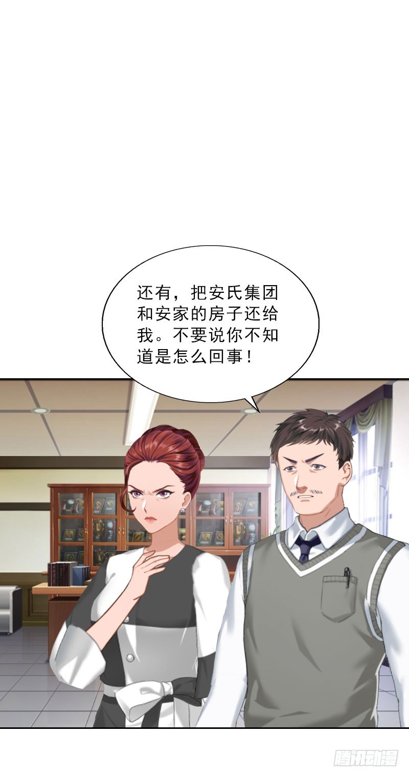 第23话 安浅浅的妥协-第23话