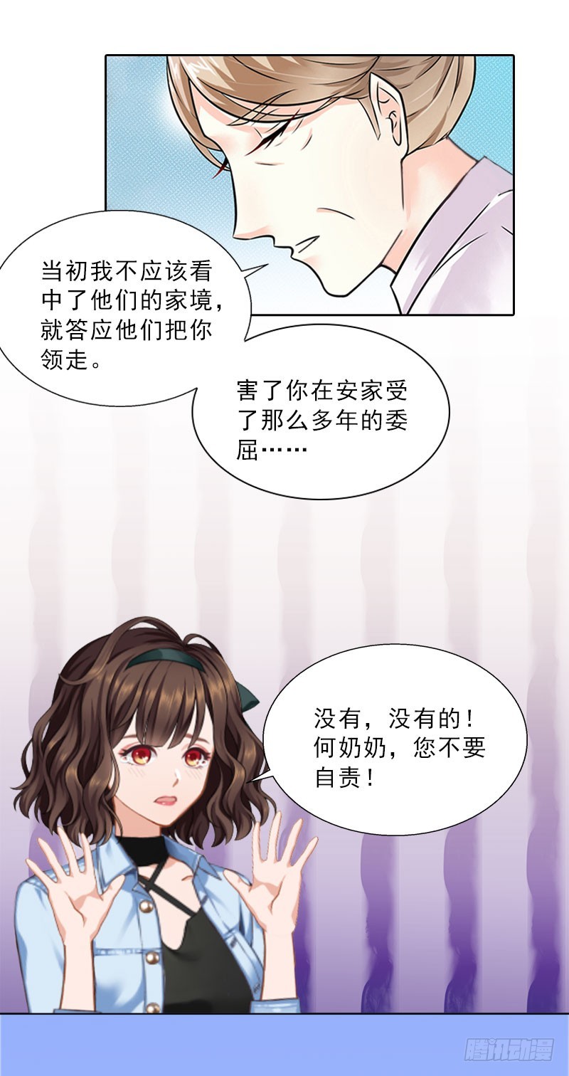 第23话 安浅浅的妥协-第23话