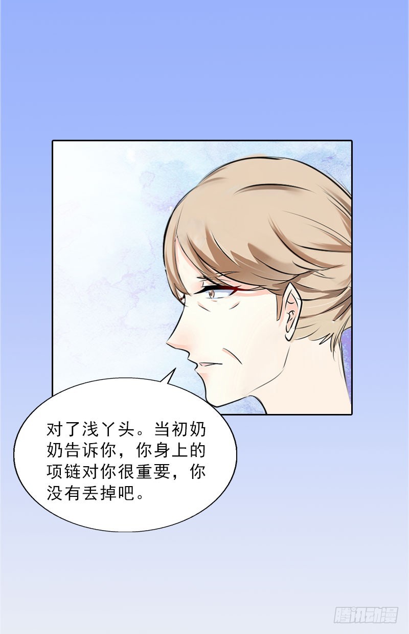第23话 安浅浅的妥协-第23话