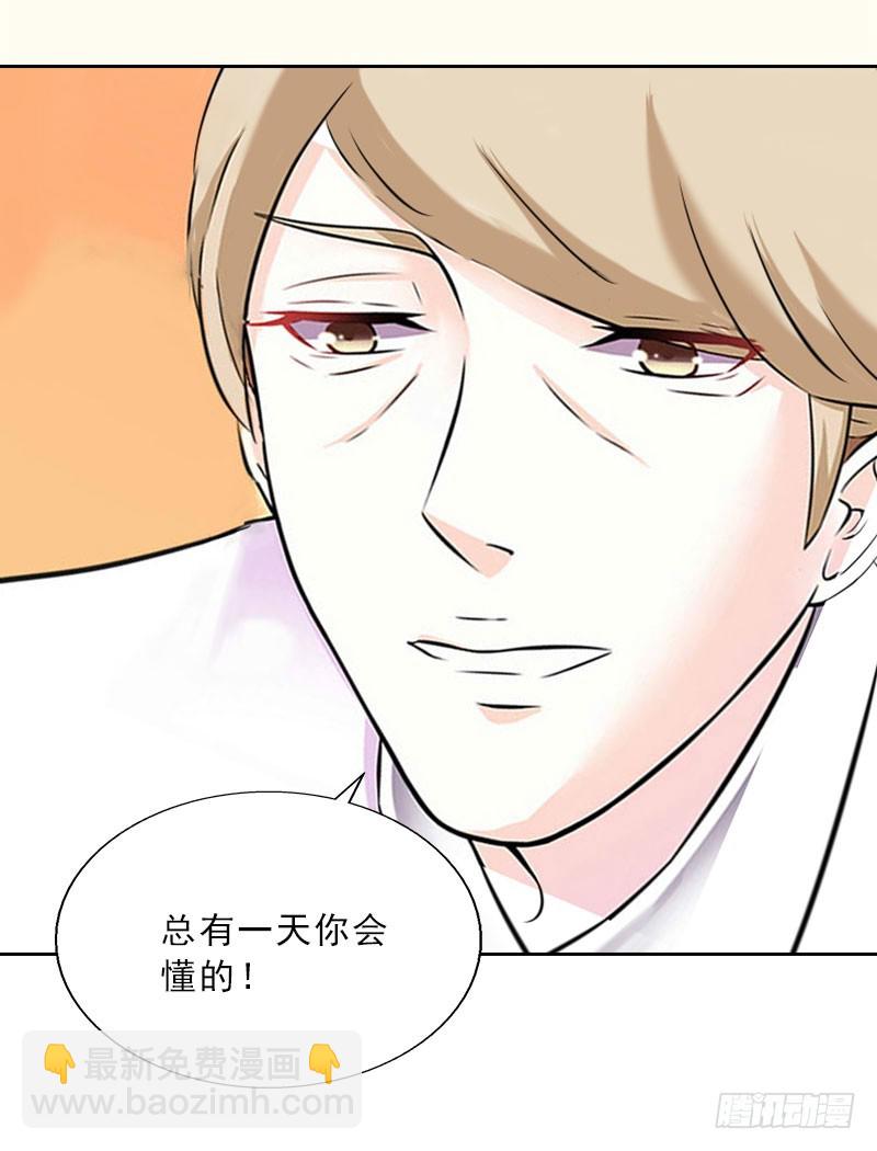 第23话 安浅浅的妥协-第23话