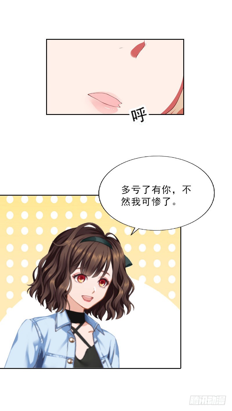 第25话 我是你的人-第25话