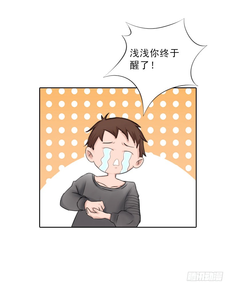 第27话 我不是女主角-第27话