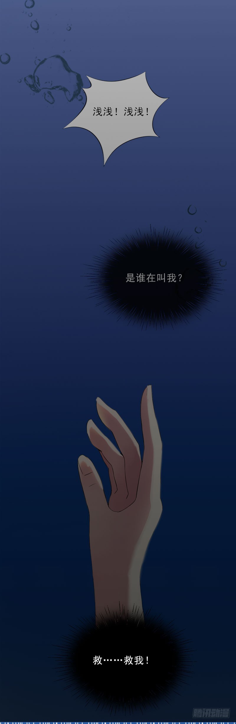 第27话 我不是女主角-第27话