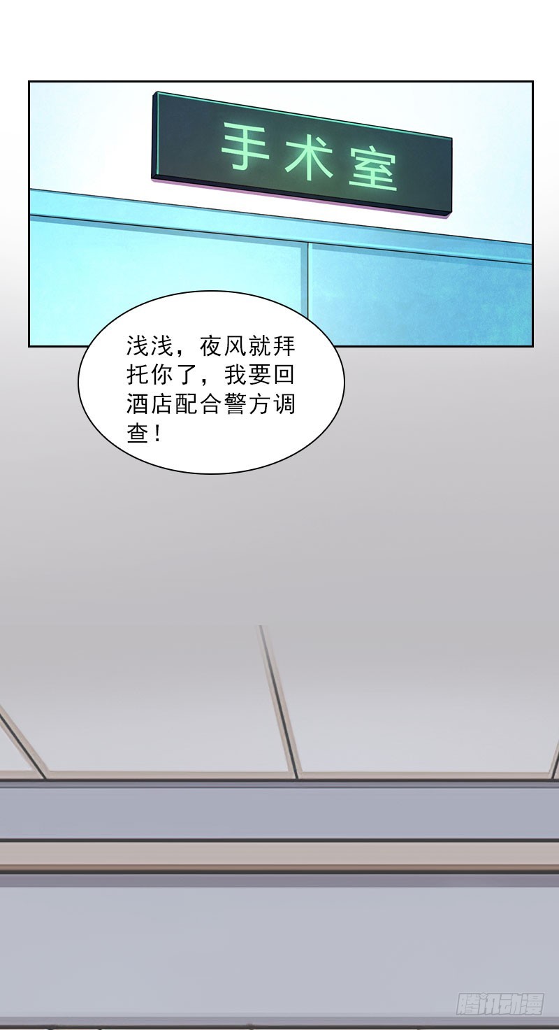 第31话 你一哭，就不漂亮了-第31话