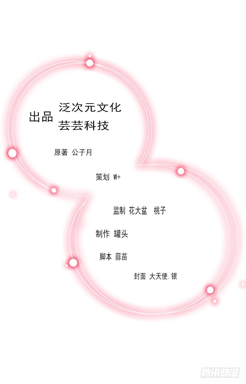 第31话 你一哭，就不漂亮了-第31话