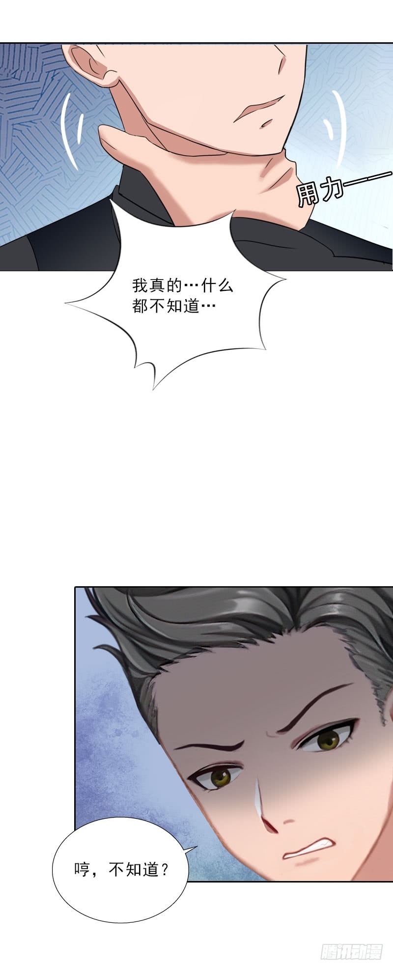 第31话 你一哭，就不漂亮了-第31话
