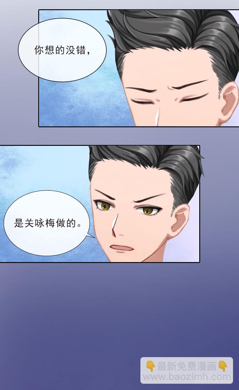 第33话 我错怪她了-第33话