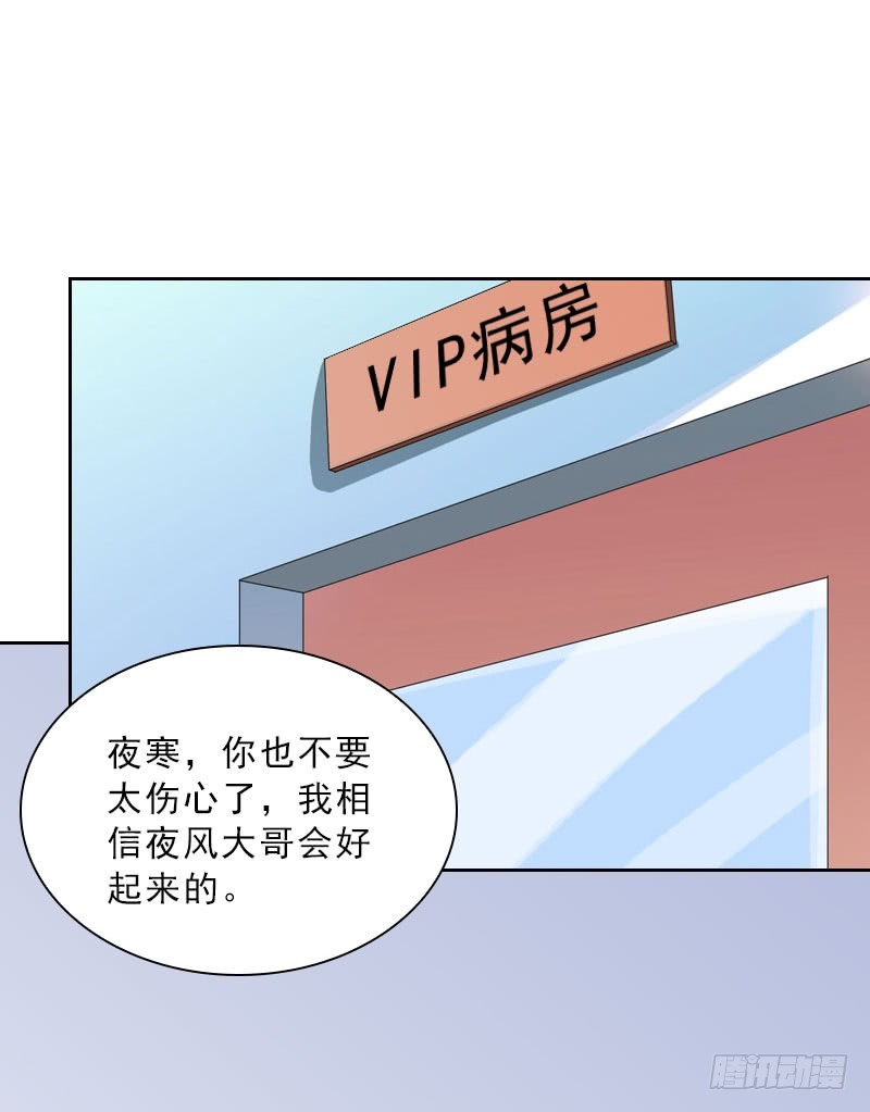 第33话 我错怪她了-第33话