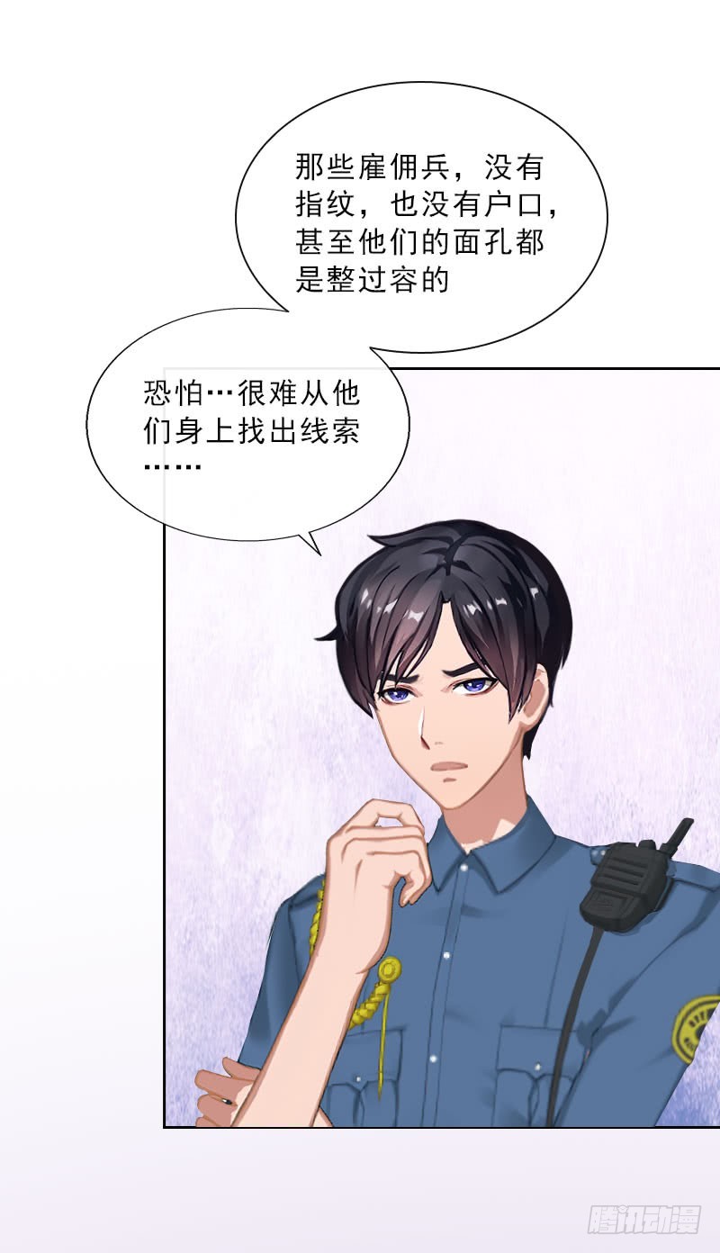 第33话 我错怪她了-第33话