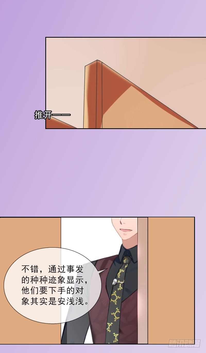 第33话 我错怪她了-第33话