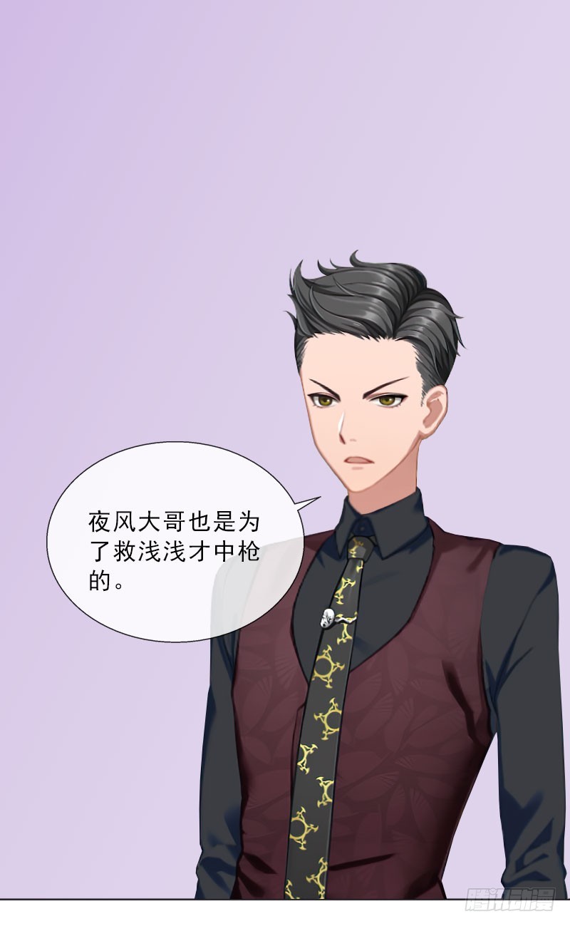 第33话 我错怪她了-第33话