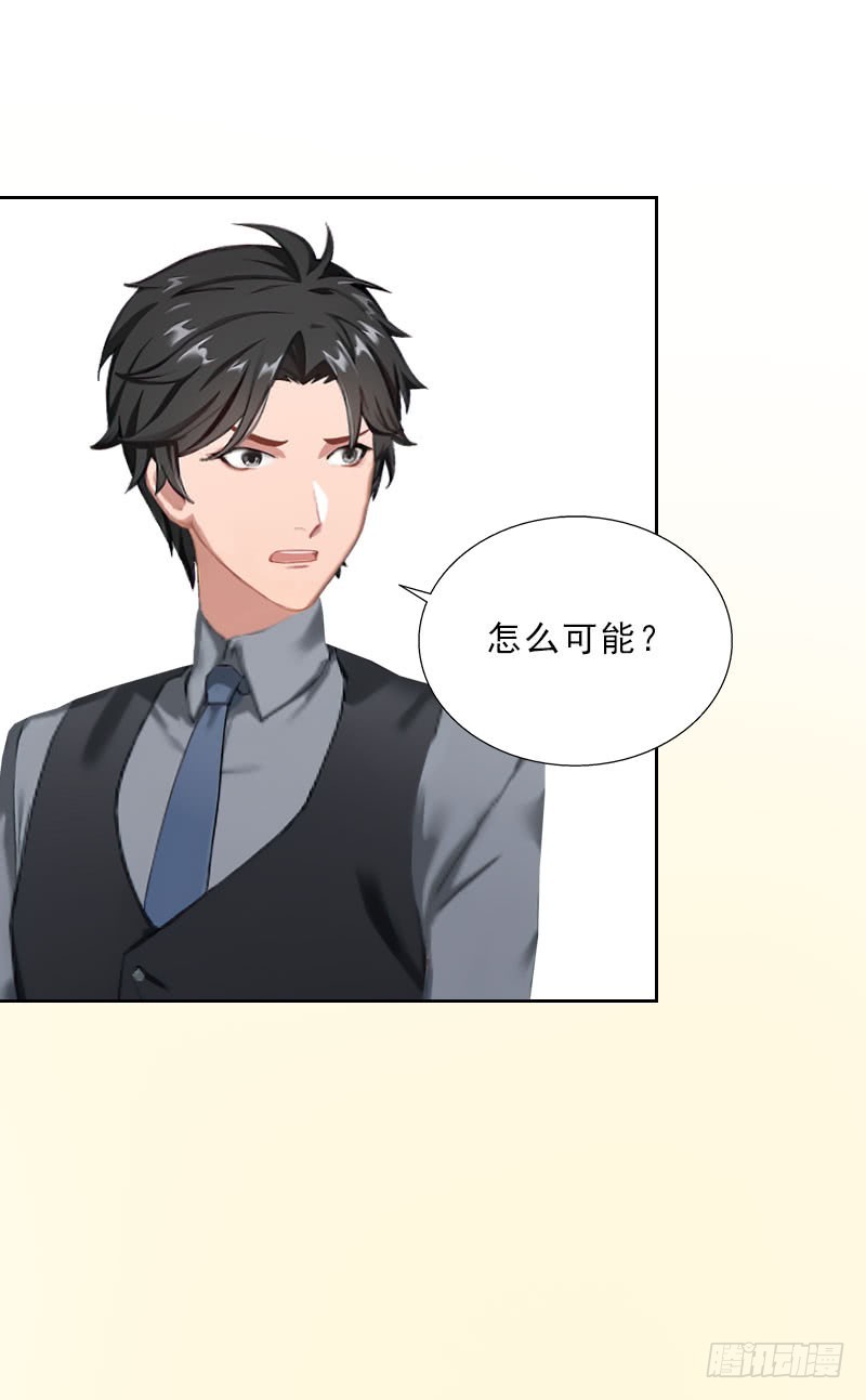 第33话 我错怪她了-第33话
