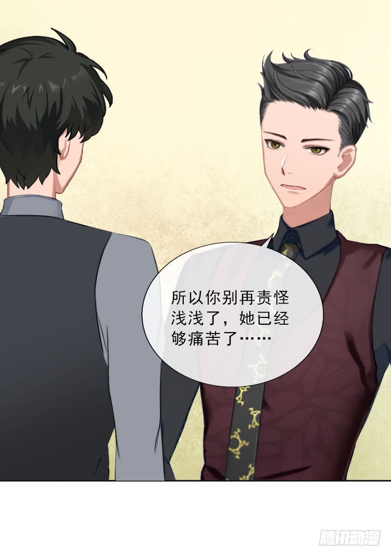 第33话 我错怪她了-第33话