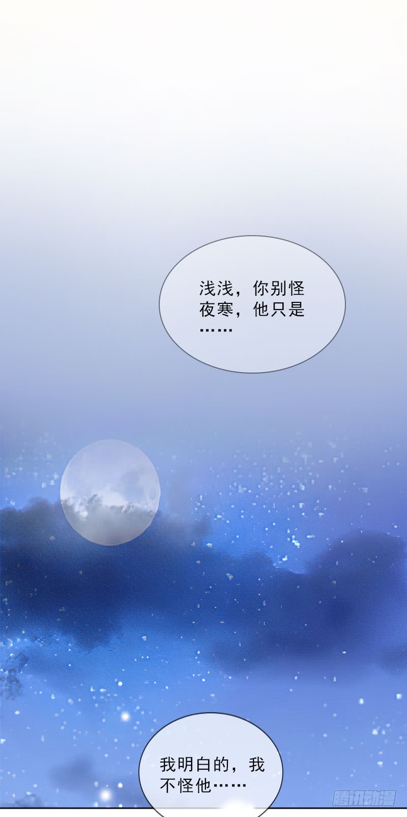 第33话 我错怪她了-第33话