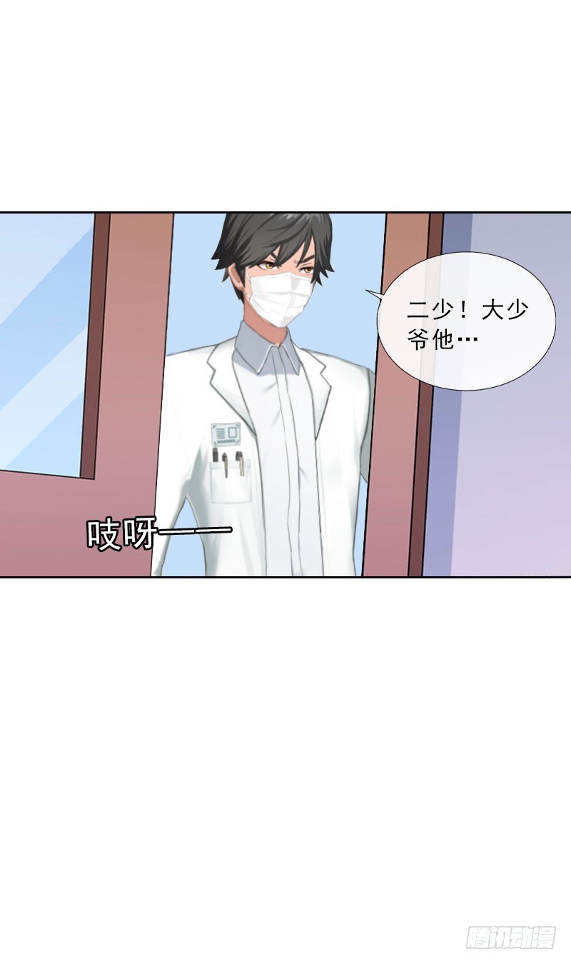 第33话 我错怪她了-第33话