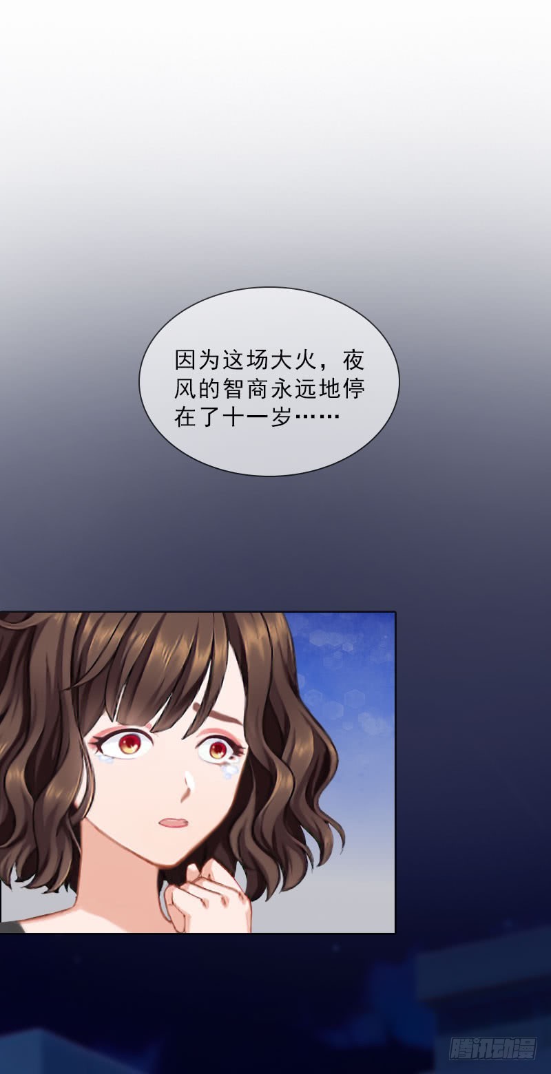 第33话 我错怪她了-第33话