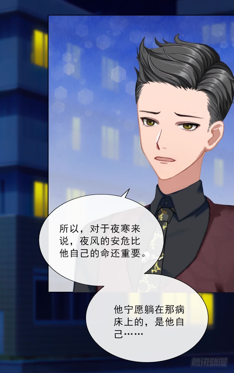 第33话 我错怪她了-第33话